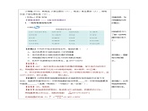 18.2 电功率（教学设计）-2023-2024学年九年级物理全一册同步精品课件+分层作业+导学案（人教版）