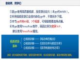 18.2 电功率（教学课件）-2023-2024学年九年级物理全一册同步精品课件+分层作业+导学案（人教版）