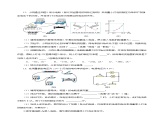 18.3 测量小灯泡的电功率（分层作业）-2023-2024学年九年级物理全一册同步精品课件+分层作业+导学案（人教版）