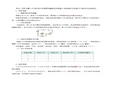 18.3 测量小灯泡的电功率（导学案）-2023-2024学年九年级物理全一册同步精品课件+分层作业+导学案（人教版）