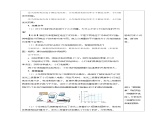 18.3 测量小灯泡的电功率（教学设计）-2023-2024学年九年级物理全一册同步精品课件+分层作业+导学案（人教版）