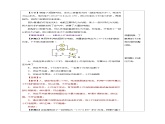 18.3 测量小灯泡的电功率（教学设计）-2023-2024学年九年级物理全一册同步精品课件+分层作业+导学案（人教版）