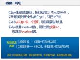 18.3+测量小灯泡的电功率（教学课件）-2023-2024学年九年级物理全一册同步精品课件+分层作业+导学案（人教版）