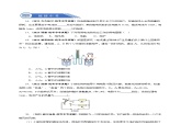 18.4 焦耳定律（分层作业）-2023-2024学年九年级物理全一册同步精品课件+分层作业+导学案（人教版）