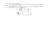 18.4 焦耳定律（分层作业）-2023-2024学年九年级物理全一册同步精品课件+分层作业+导学案（人教版）