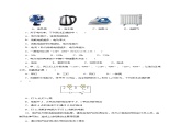 第十八章 电功率（单元测试）-2023-2024学年九年级物理全一册同步精品课件+分层作业+导学案（人教版）