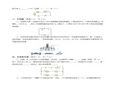 第十八章 电功率（单元测试）-2023-2024学年九年级物理全一册同步精品课件+分层作业+导学案（人教版）