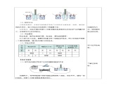 18.4 焦耳定律（教学设计）-2023-2024学年九年级物理全一册同步精品课件+分层作业+导学案（人教版）