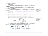 18.4 焦耳定律（教学设计）-2023-2024学年九年级物理全一册同步精品课件+分层作业+导学案（人教版）