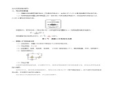 第十八章 电功率（单元知识清单）-2023-2024学年九年级物理全一册同步精品课件+分层作业+导学案（人教版）