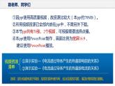 18.4 焦耳定律（教学课件）-2023-2024学年九年级物理全一册同步精品课件+分层作业+导学案（人教版）