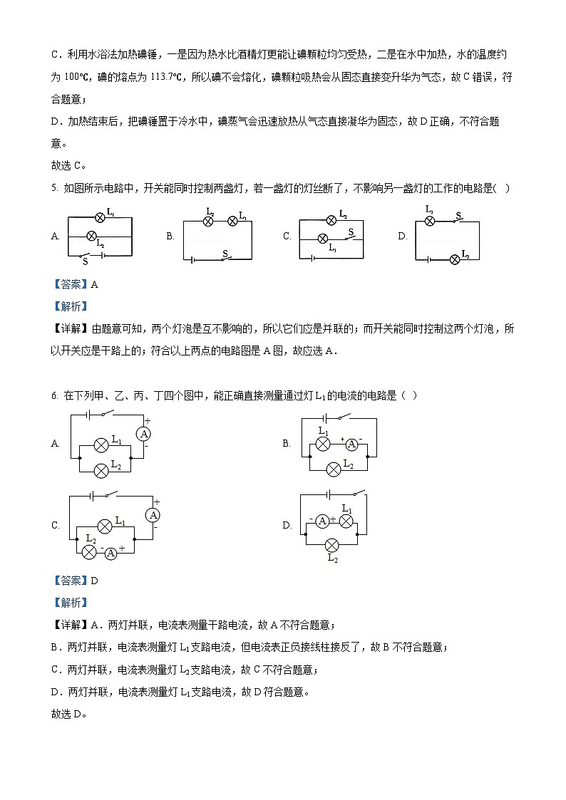福建省福州外国语学校2023-2024学年九年级上学期期中物理试题03