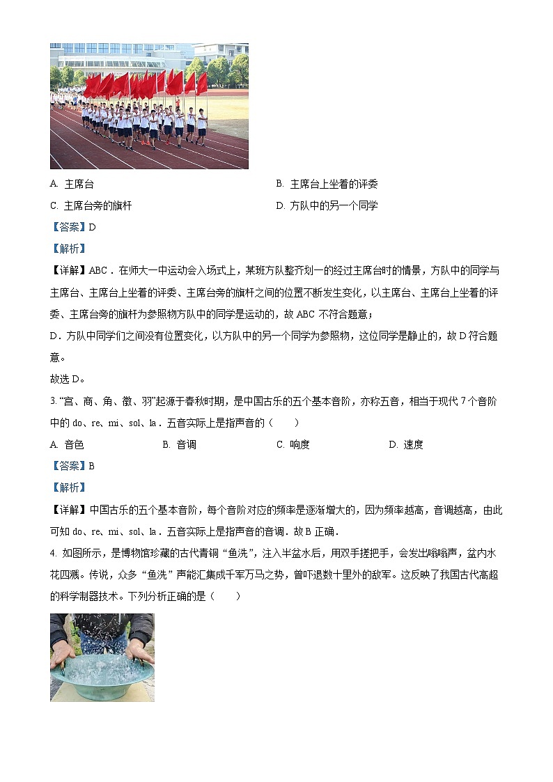 14，山东省东营市垦利区（五四制）2023-2024学年八年级上学期期末考试物理试题02