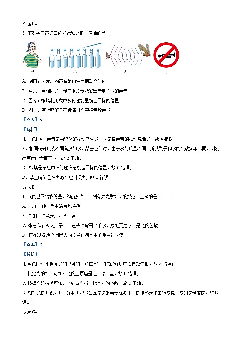 20，山东省德州市夏津县2023-2024学年八年级上学期期末考试物理试题02