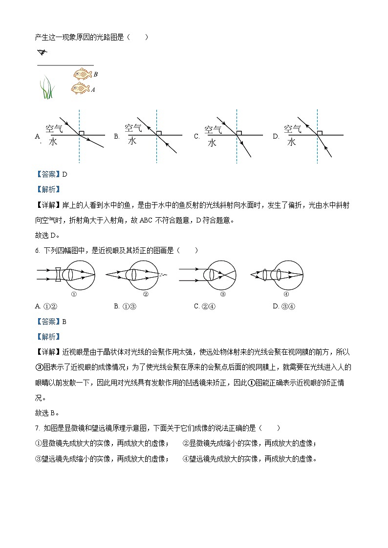 河北省石家庄市栾城区2023-2024学年八年级上学期期末教学质量检测物理试题03