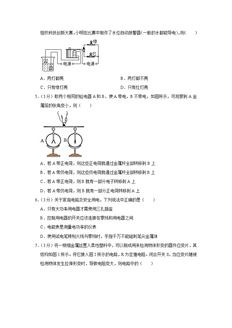 云南省昆明市第三中学2023-2024学年九年级上学期期末物理试卷02