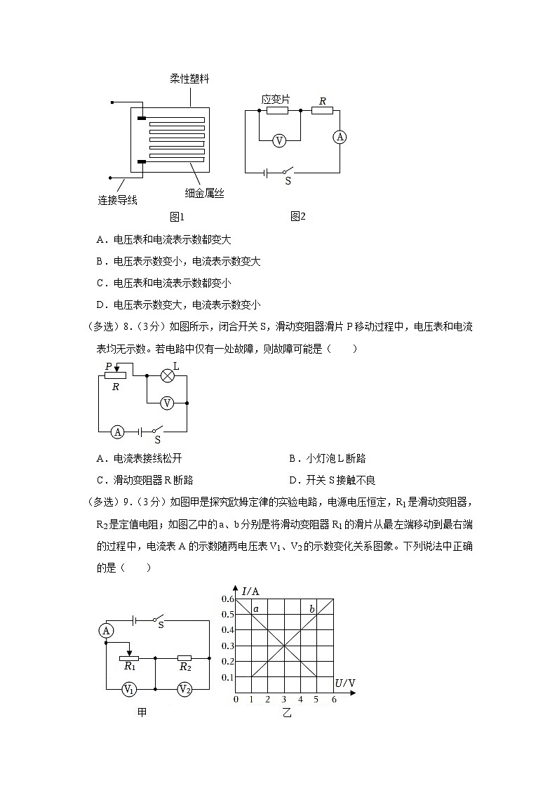 云南省昆明市第三中学2023-2024学年九年级上学期期末物理试卷03