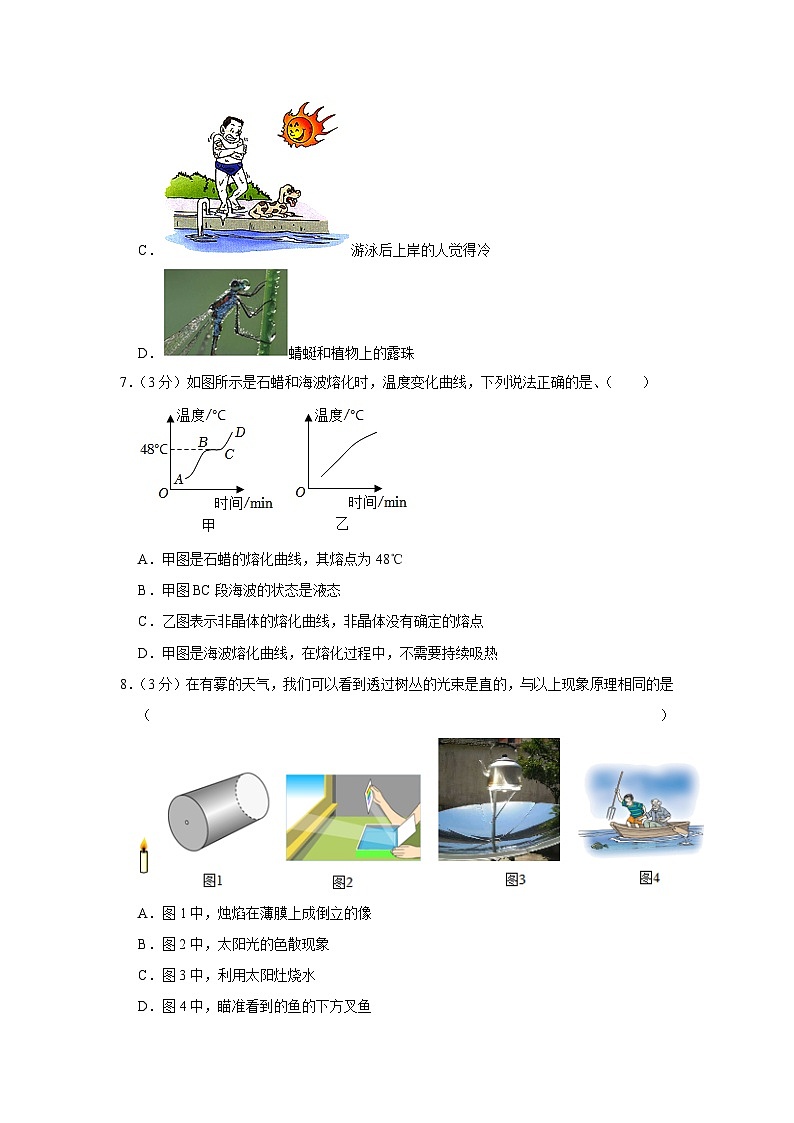 03，湖北省武汉市硚口区2023-2024学年八年级上学期期末物理试卷03