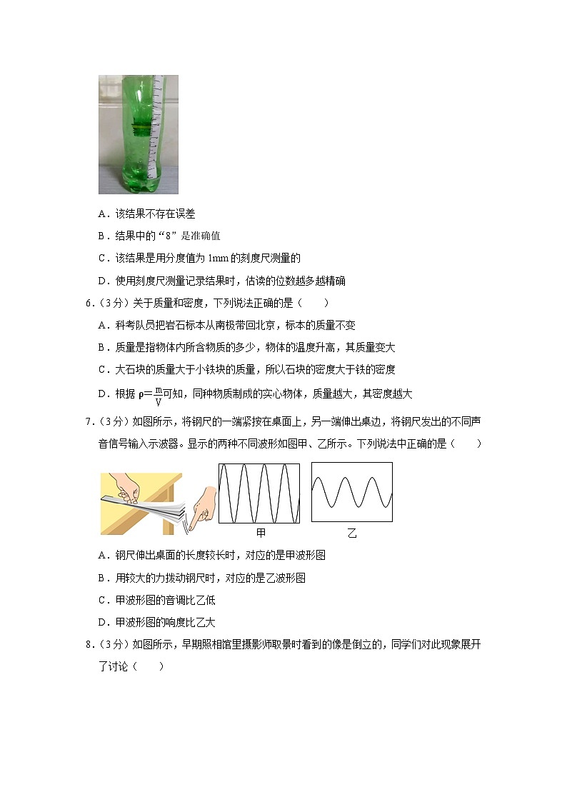 04，河北省石家庄市桥西区2023-2024学年八年级上学期期末物理试卷第2页
