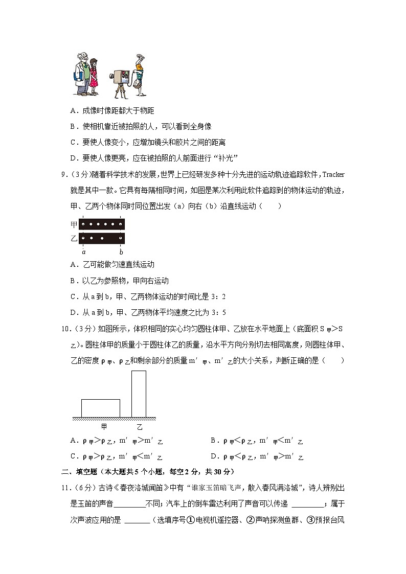 04，河北省石家庄市桥西区2023-2024学年八年级上学期期末物理试卷第3页