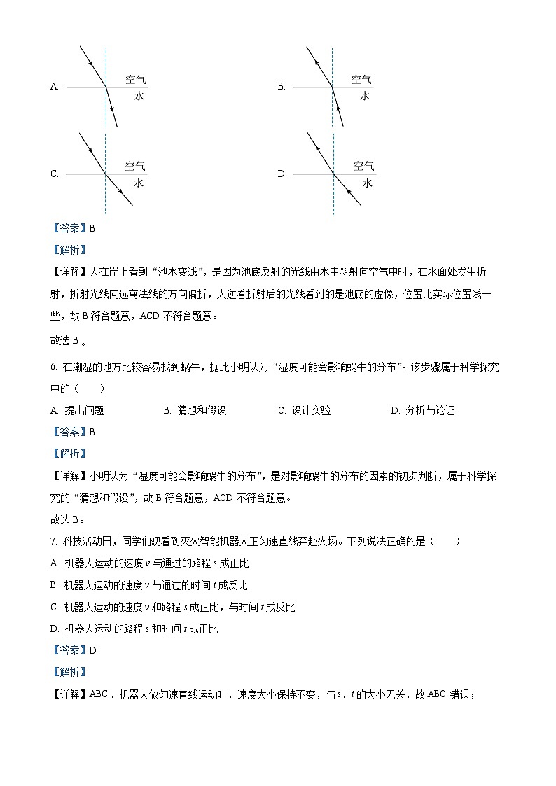 27，湖南省益阳市安化县2023-2024学年八年级上学期1月期末物理试题03