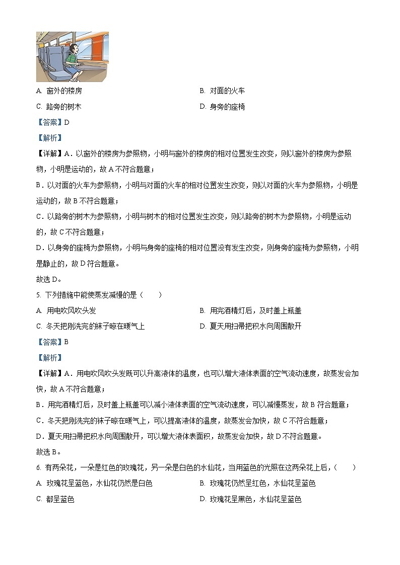 28，江苏省无锡市锡山区2023-2024学年八年级上学期期末调研物理试题02