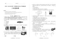 36，山西省忻州市多校联考2023-2024学年八年级上学期期末学业水平质量监测物理试题