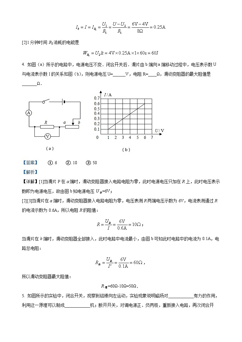 39，河南省安阳市龙安区2023-2024学年九年级上学期期末考试物理第2页