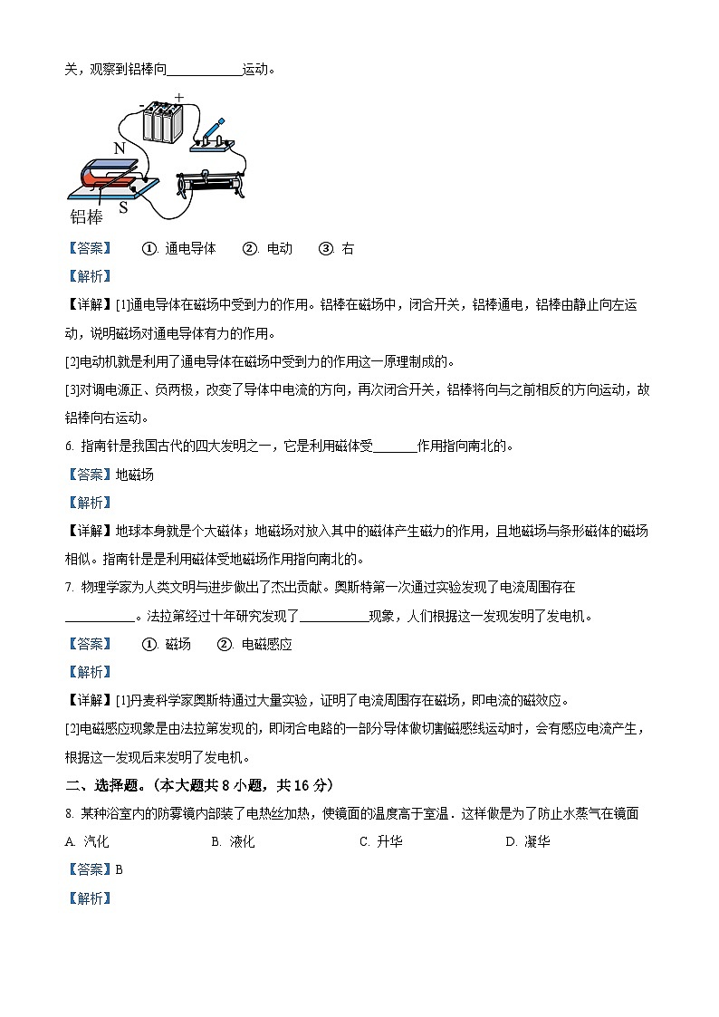39，河南省安阳市龙安区2023-2024学年九年级上学期期末考试物理第3页
