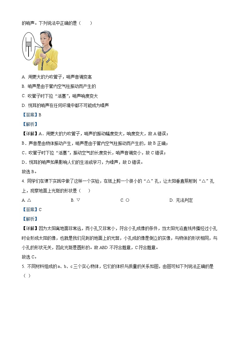 43，山东省德州市德城区2023-2024学年八年级上学期期末物理试题第2页