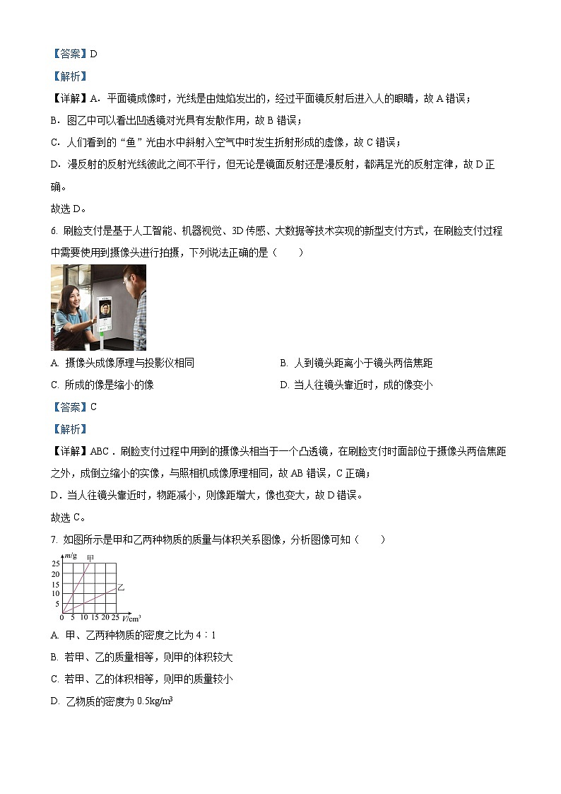 广东省韶关市翁源县2023-2024学年八年级上学期1月期末物理试题第3页