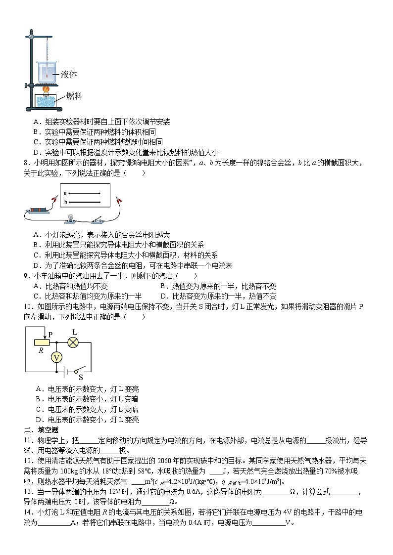 江西省九江市永修县2023-2024学年九年级上学期物理期末考试抢分卷02