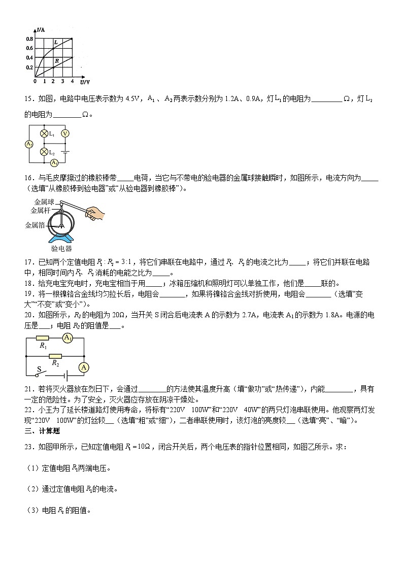 江西省九江市永修县2023-2024学年九年级上学期物理期末考试抢分卷03