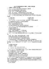 2024年中考物理高频考点专项练习：能源与可持续发展