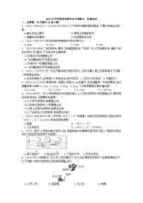 2024年中考物理高频考点专项练习：机械运动