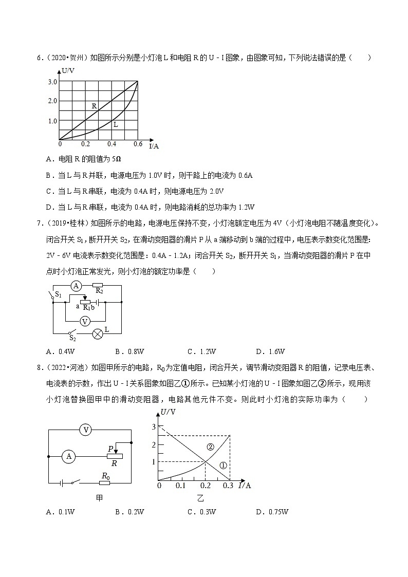 专题26 电学综合（压轴卷）（原卷版）（广西专用）第3页