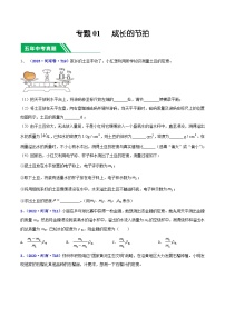 专题06 质量与密度-5年（2019-2023）中考1年模拟物理分项汇编（河南专用）