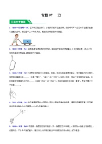 专题07 力-5年（2019-2023）中考1年模拟物理分项汇编（河南专用）