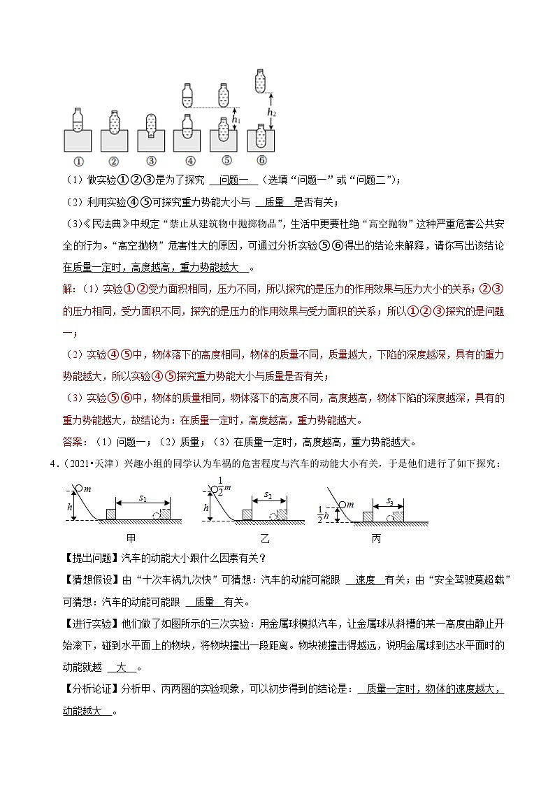 专题09 功和机械能-5年（2019-2023）中考1年模拟物理分项汇编（天津专用）02