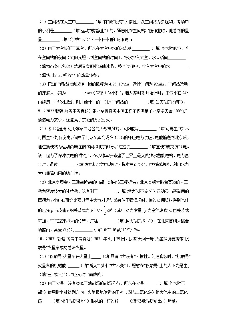专题08 压强(原卷版)第3页
