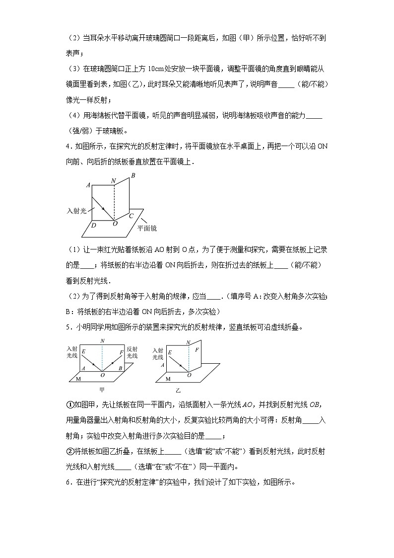 _2024年中考物理一轮专题复习：+光学实验第2页