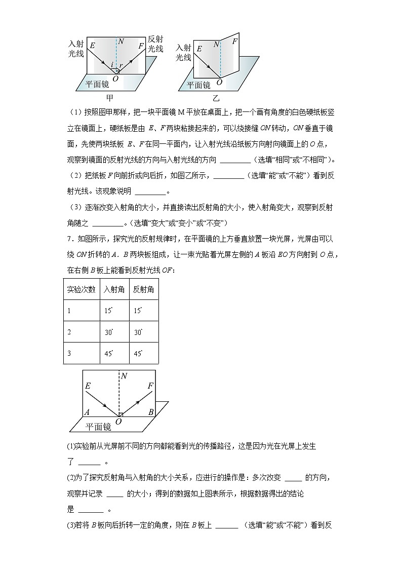 _2024年中考物理一轮专题复习：+光学实验第3页