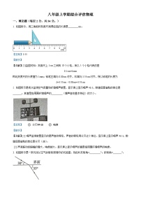 安徽省亳州市利辛县2023-2024学年八年级上学期1月期末物理试题