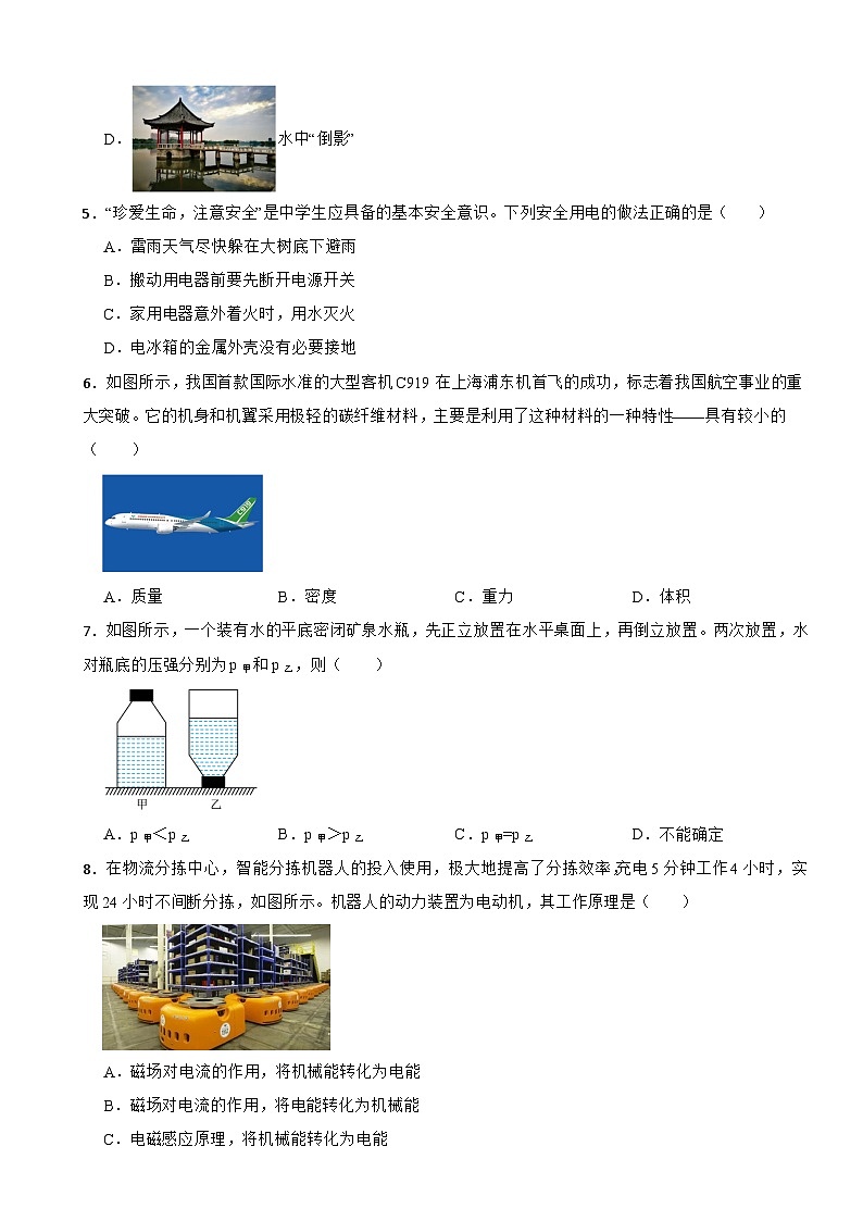 山东省济南市2024年九年级下学期物理开学测试试卷含答案02