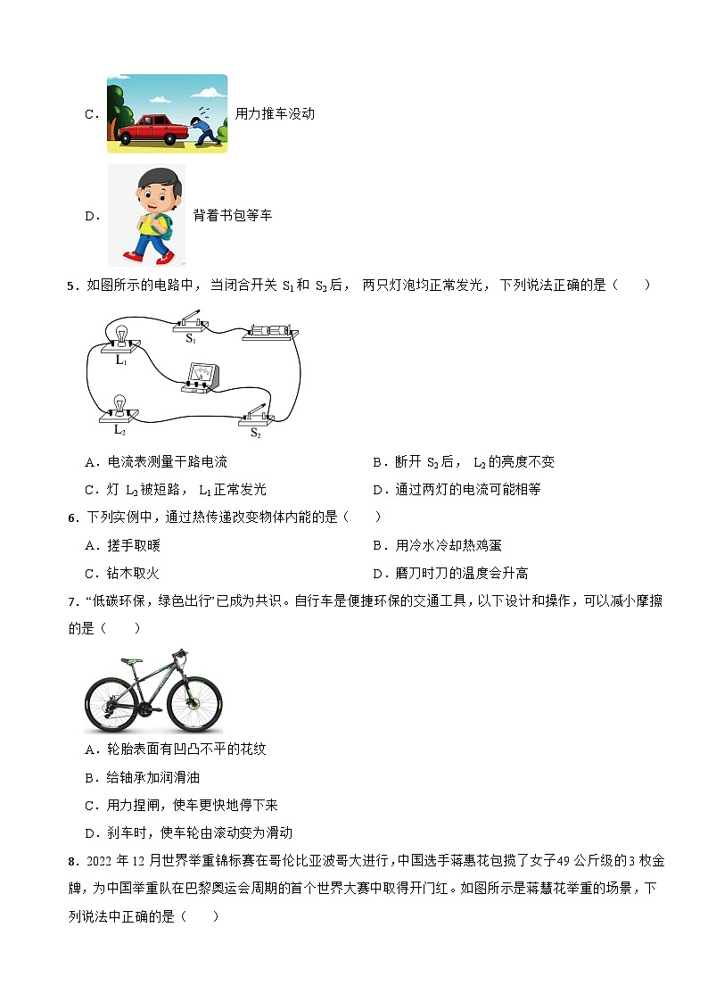 山东省泰安市2024年九年级下学期物理开学测试试卷含答案02