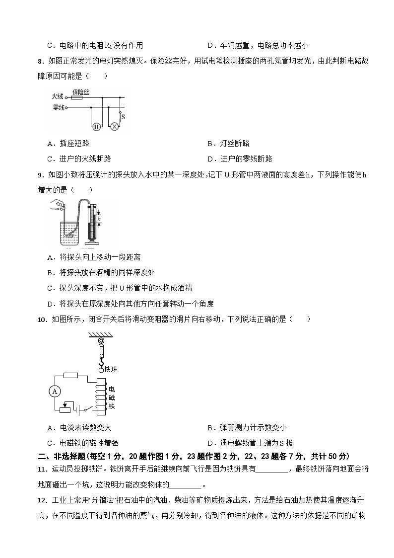 吉林省长春市2024年九年级下学期物理期初测试试卷含答案第2页