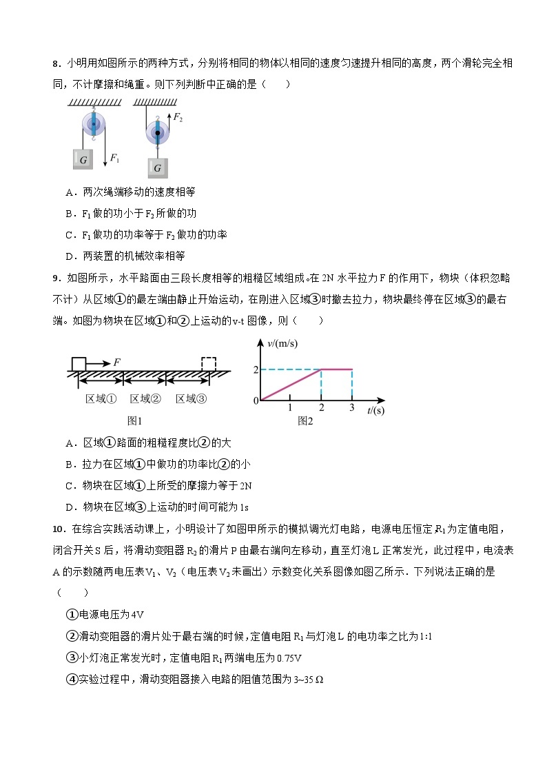 江苏省苏州市2024年九年级下学期物理作业反馈试卷含答案03