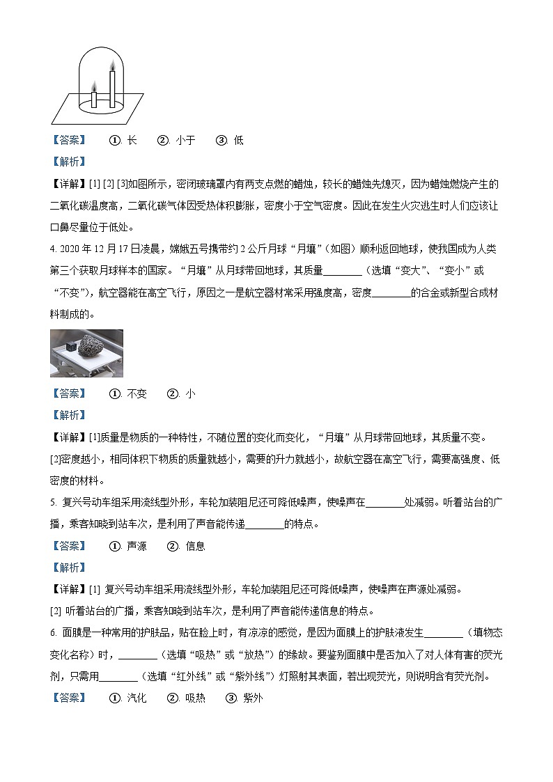 河南省洛阳市汝阳县2023-2024学年八年级上学期1月期末物理试题第2页