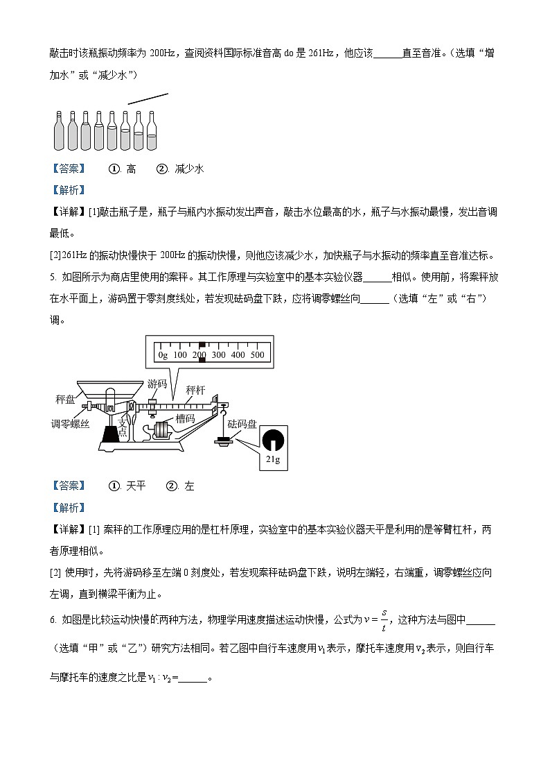 江西省赣州市章贡区2023-2024学年八年级上学期期末考试物理试题第2页