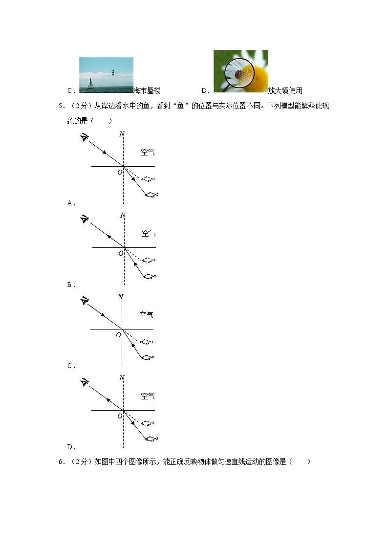 陕西省西安市铁一中学2023-2024学年上学期八年级期末物理试题第2页